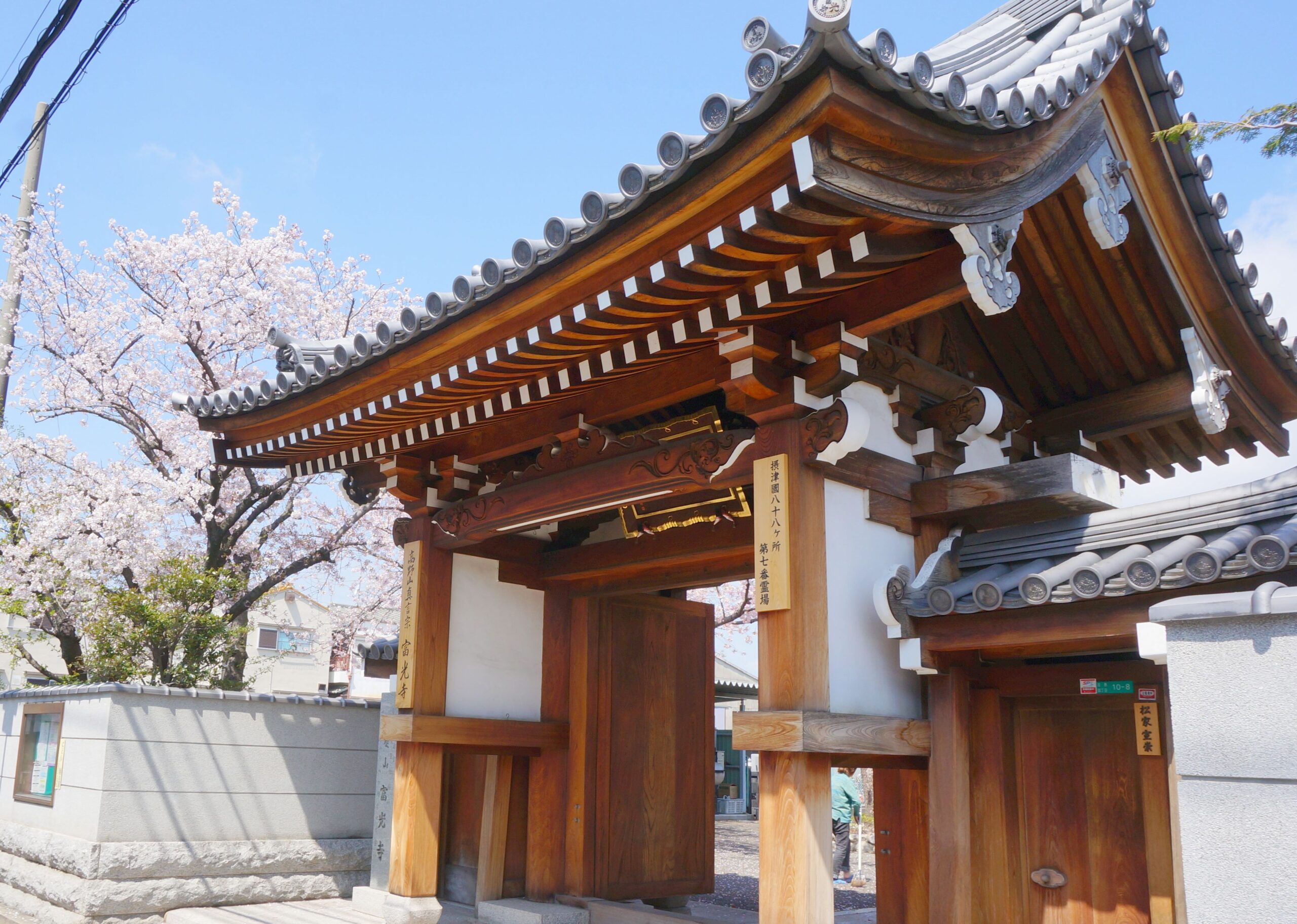 永代供養さくら樹木葬｜長慶山富光寺（ちょうけいざんふっこうじ）山門